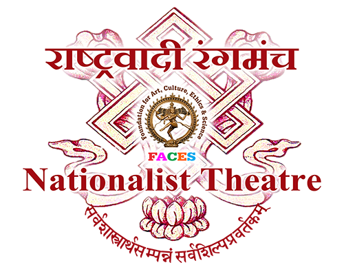 राष्ट्रवादी रंगमंच